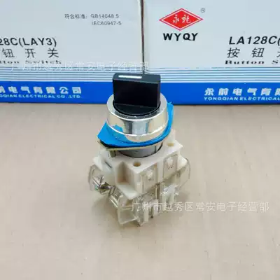 Shanghai Yongxian Knob Switch LA128C LAY3-11X LAY3-20X Second Gear Three Gear