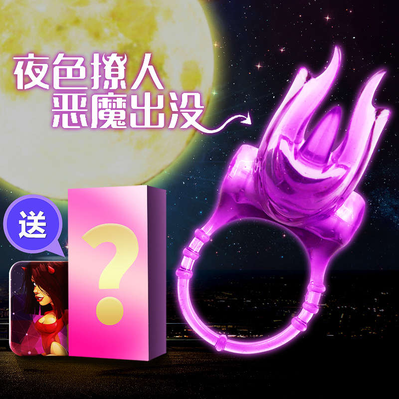 杜蕾斯 小恶魔震震环延迟锁精震动套环男女用成人两性情趣用品Z