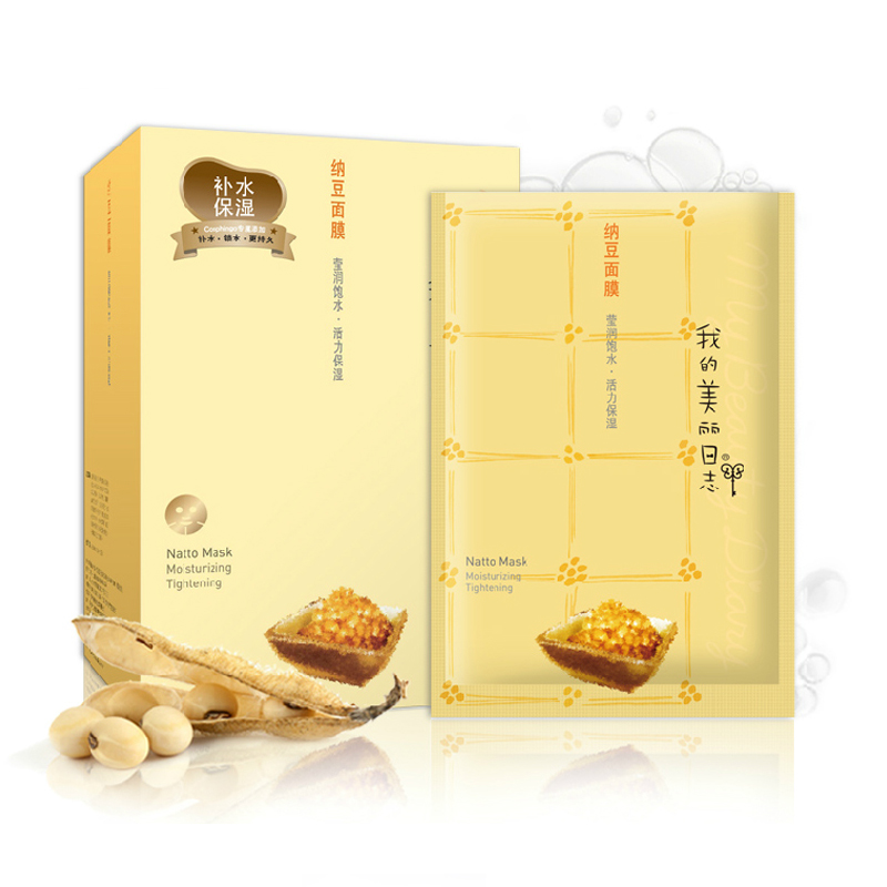 NALA 我的美丽日志/日记纳豆面膜10片补水保湿嫩白非水光官方直售