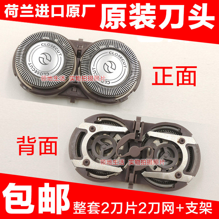 Philips razor head knife net original accessories HQ46 HQ481 HQ360 HQ406 489 402 bracket