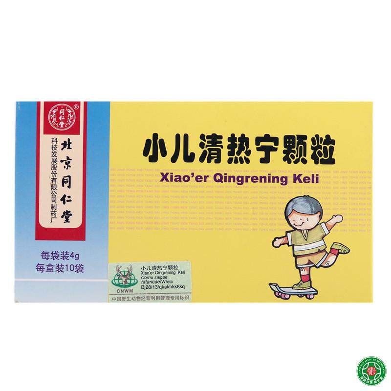 同仁堂 小儿清热宁颗粒 4g*10袋/盒