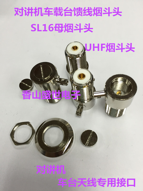 Walkie-talkie on-board walkie-talkie feeder tobacco bullfighting head 50-1 5 Line tobacco bulldog UHF tobacco bulldog SL16 mother tobacco bullfighting head