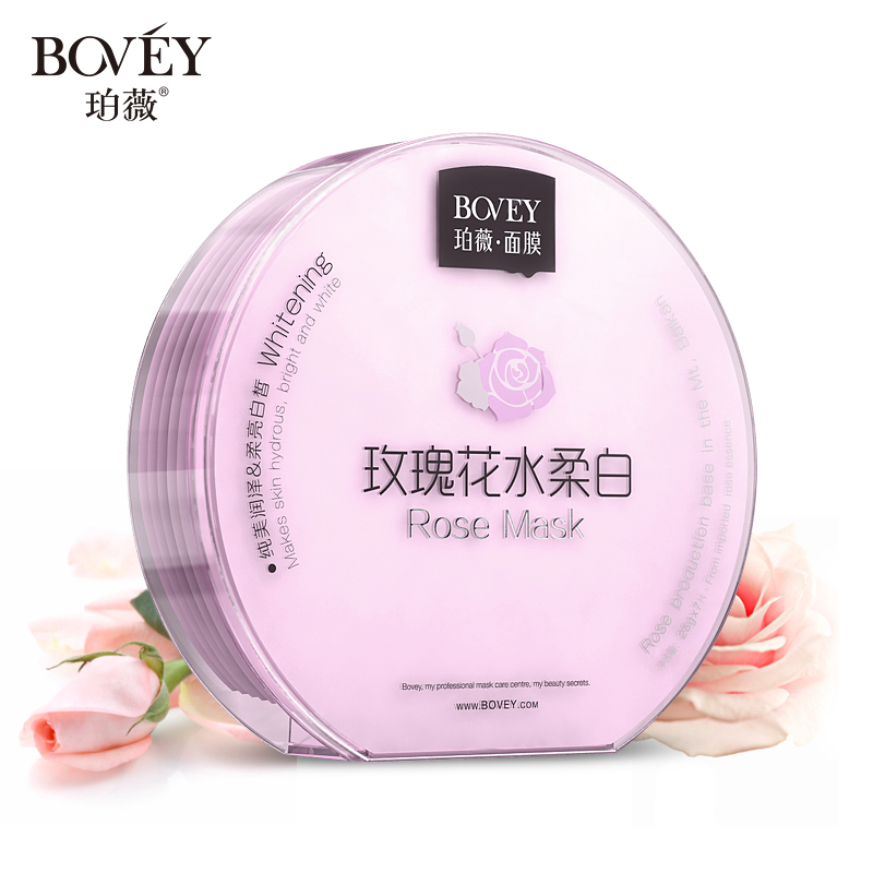 Bovey珀薇玫瑰花柔白面膜 紧肤保湿滋养滋润面膜化妆品美白滋养