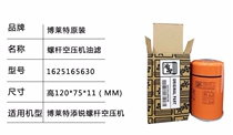 Original Bolet Screw Air Compressor Oil filter oil filter 1625165630 oil grid oil filter