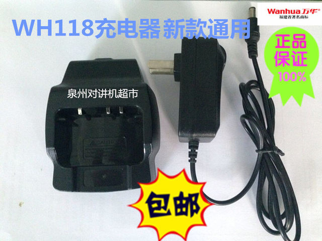 Special Offer: Wanhua 118 Charger, Walkie-Talkie Charger, Wh118 Lithium Battery Charger, Developed F15 Split Charger
