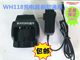Special Offer: Wanhua 118 Charger, Walkie-Talkie Charger, Wh118 Lithium Battery Charger, Developed F15 Split Charger