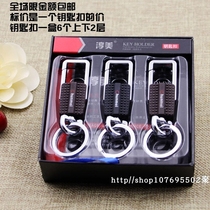 Stainless steel key chain High-end car key chain Men and women couple key chain Key chain
