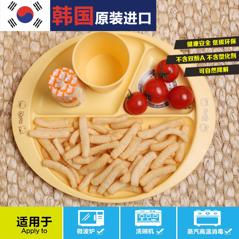 韩国HUTOS进口儿童餐具玉米环保宝宝餐盘婴幼儿便携式3格分格包邮