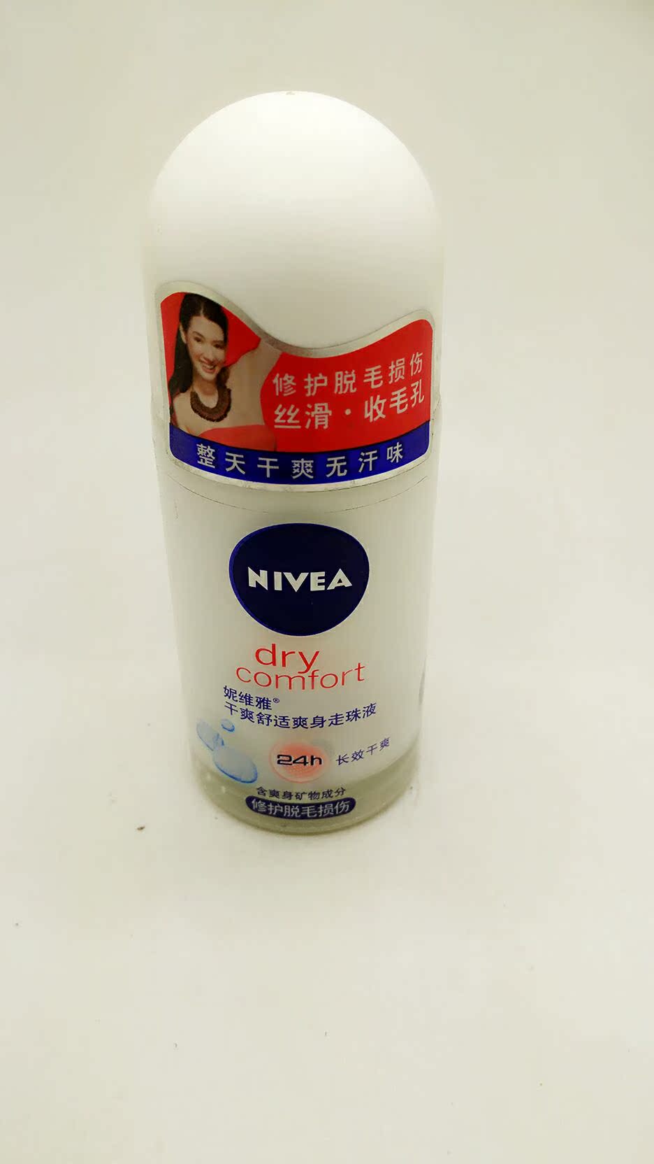 Nivea/妮维雅妮维雅干爽舒适爽身走珠液 长效干爽