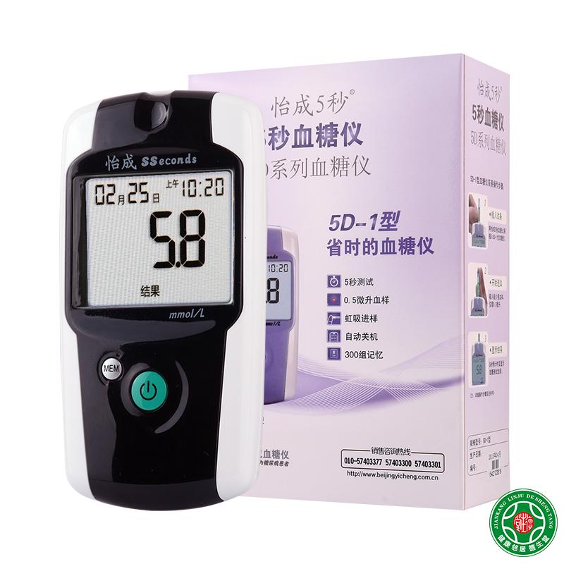 怡成血糖仪5d-1含5条血糖试纸家用血糖测试仪怡成测血糖的仪器