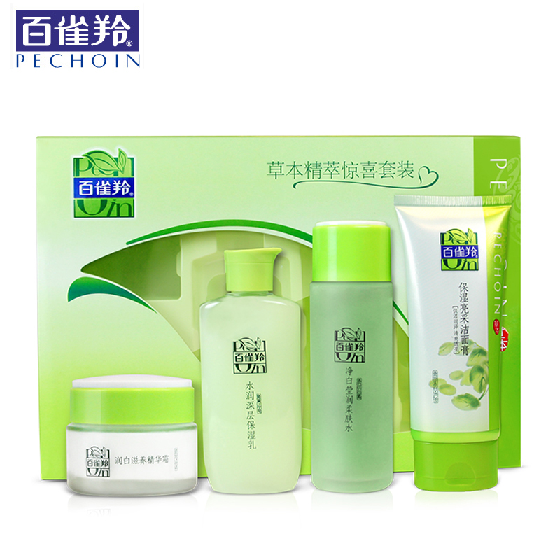 百雀羚草本精萃惊喜套装 秋冬季补水保湿护肤乳霜洁面化妆品正品