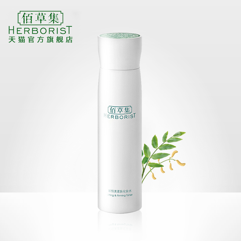 佰草集/Herborist旗舰新恒美紧肤化妆水150ml抗皱紧致净肤