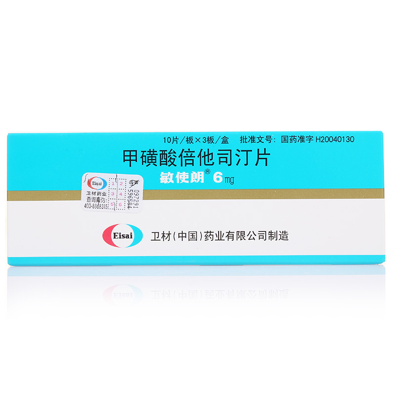 敏使朗 敏使朗 甲磺酸倍他司汀片 6mg*30片/盒