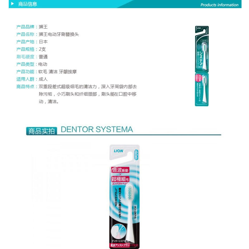 狮王细齿洁声波震动牙刷替换刷头2支装细毛电动牙刷软毛成人清洁