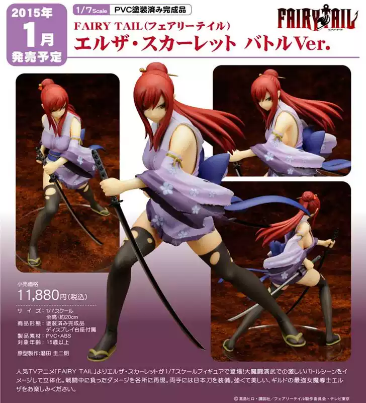 FAIRY TAIL フェアリーテイル ジュビア・ロクサー 限定Ver. 1/8 完成品 