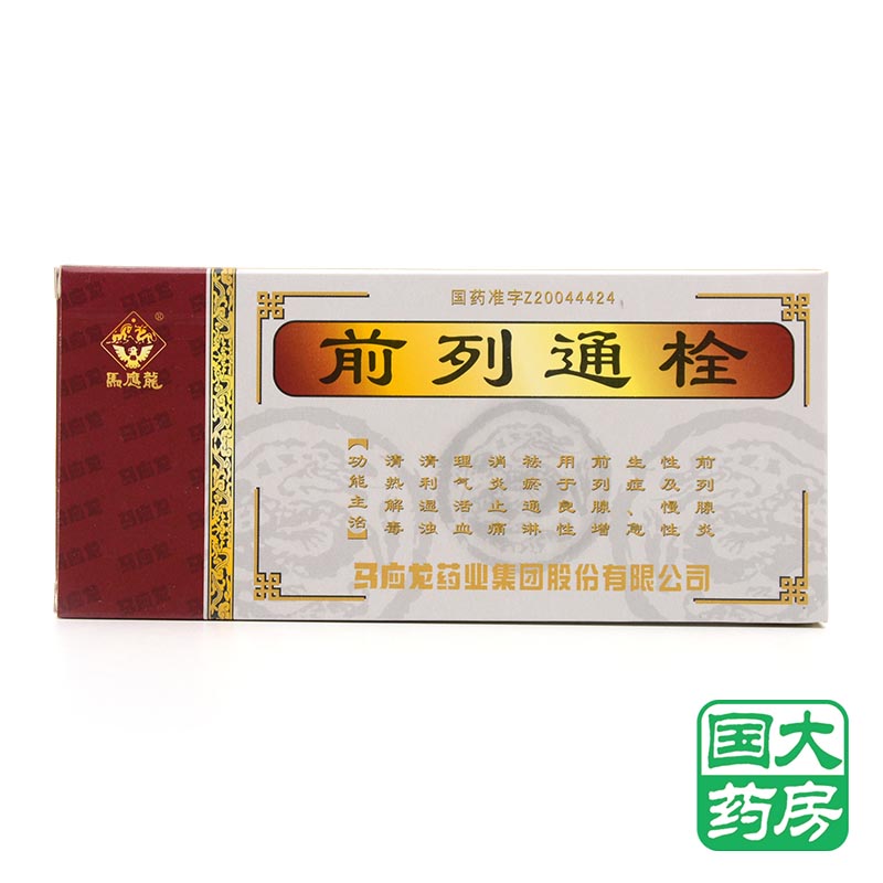 马应龙前列通栓 2.5g*6粒/盒