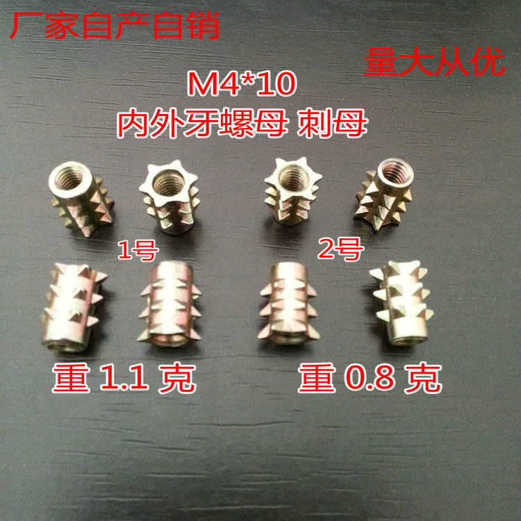 Trapezoidal nut M4 * 10 furniture five gold accessories internal and external tooth nut to be embedded with nut hob nut Spurgnut