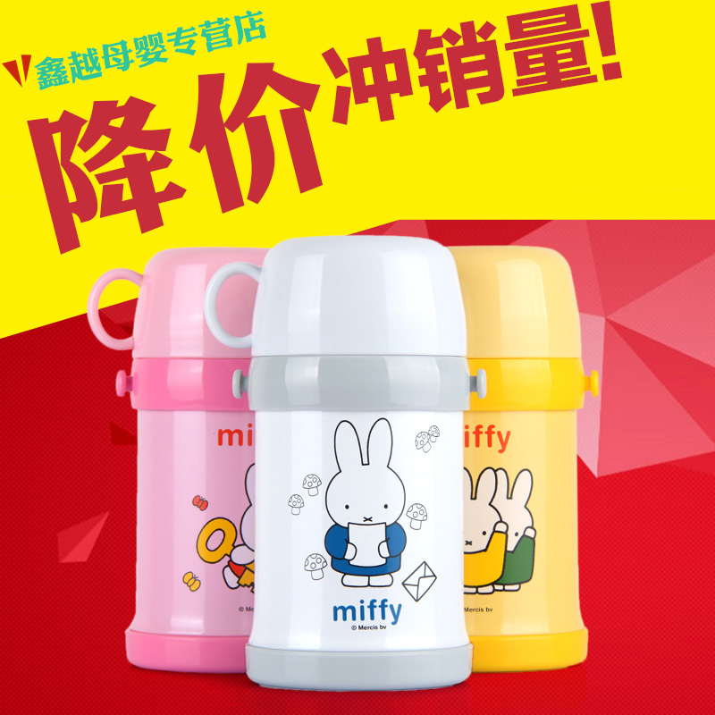 miffy米菲保温壶不锈钢背带水壶 保温水壶不锈钢学生真空壶 3402