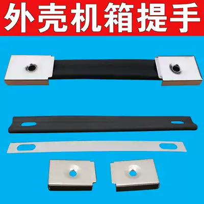 Retractable hardware instrument Main shell Belt Portable handle Flashlight bottle charger Inverter head charger handle