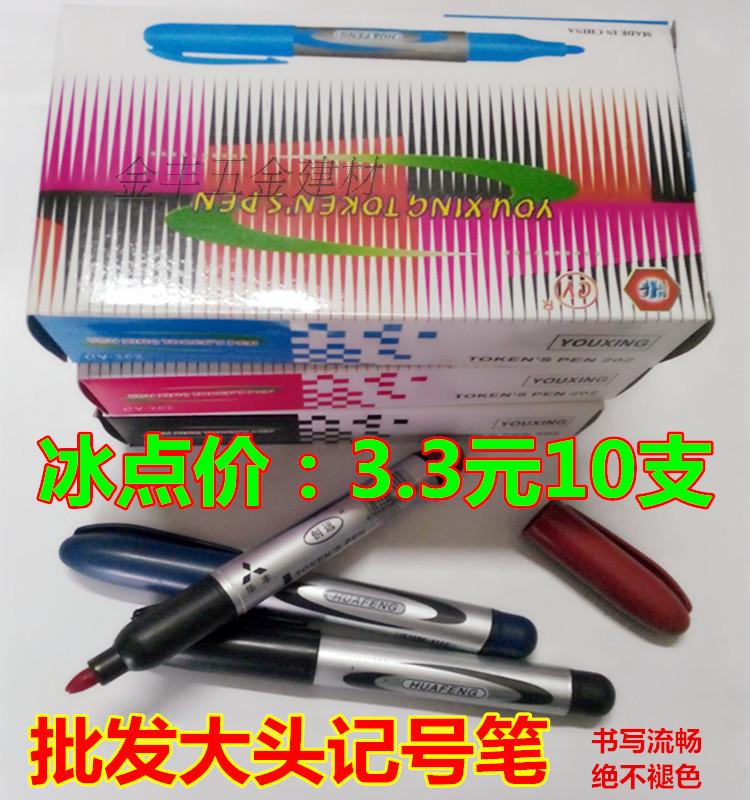 Wholesale oily strange pen marker pen express logistics box head pen CD signature pen ultra-fine double-headed marker pen