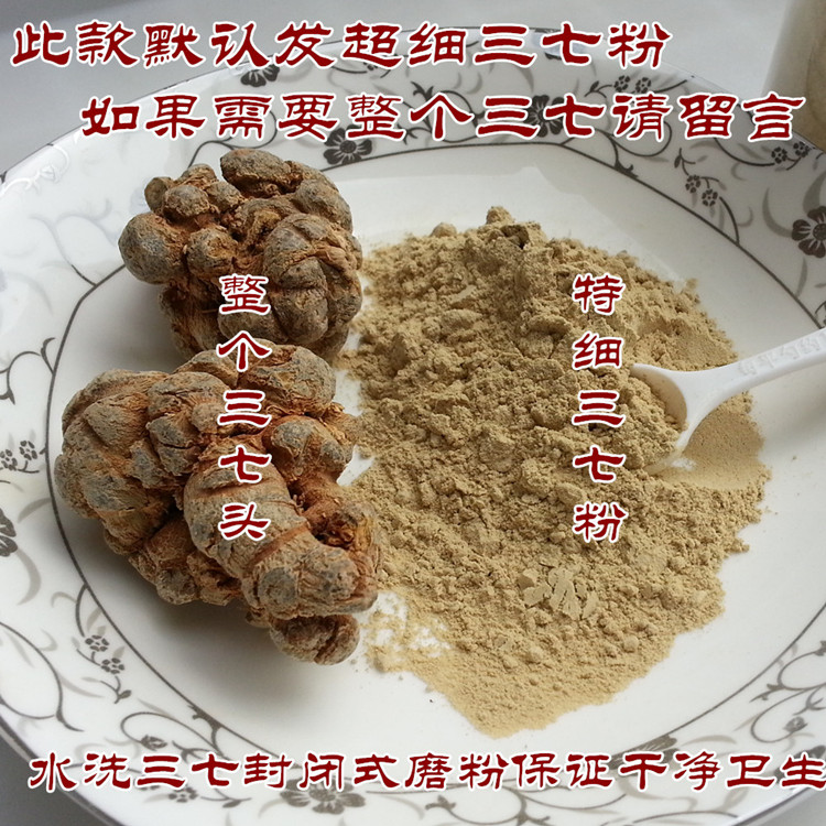 Spring 37 fields 7-20 heads washed with fine 37 powder 50 gr powder 50 gr Yunnan Wenshan full of ladle grinding powder