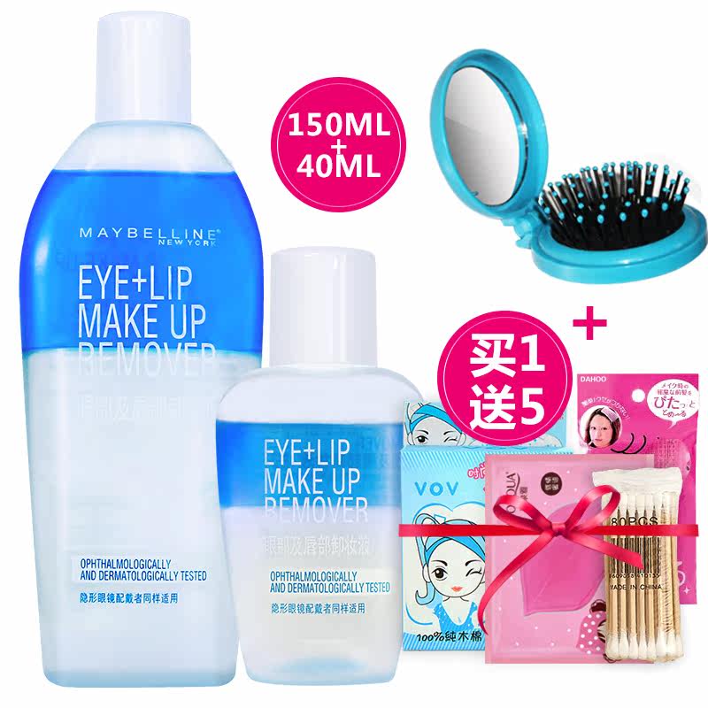 美宝莲眼唇卸妆液190ml 卸妆油150+40 脸部卸妆水温和深层清洁