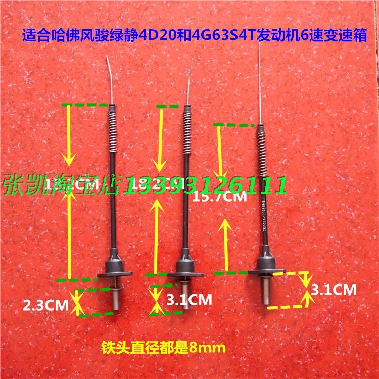 Great Wall Fengjun 5 Fengjun 6 Haval H5 gearbox reverse lock cable 2 0T reverse lock cable Great Wall accessories