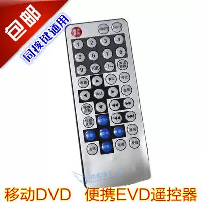 Schenko DVD remote control mobile DVD EVD small TV remote control video machine remote control with button Universal