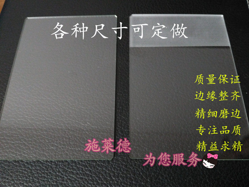 方形圆形玻璃片 载玻片 盖玻片 定位孔玻片 大号组织粘附片定制