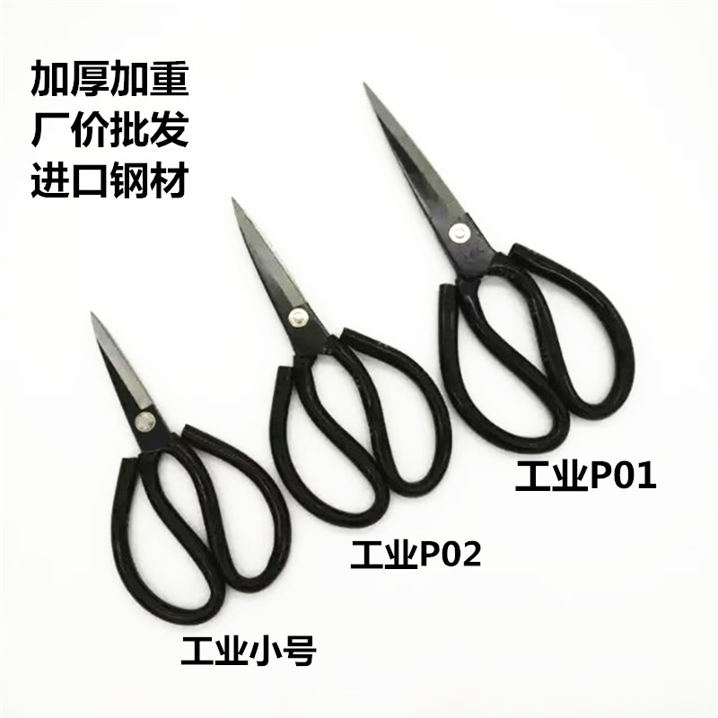 Old Real People Industrial Home Leather Scissors Tailor Cut Sewing Industrial Cut Scissors Lengthened Scissors Wholesale