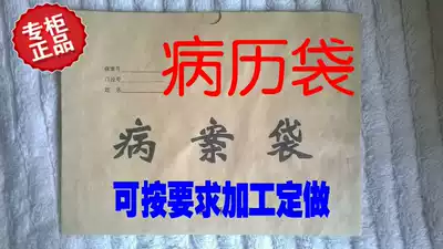 120g custom medical record bag hospital CT bag Kraft paper bag x light bag customized according to customer requirements