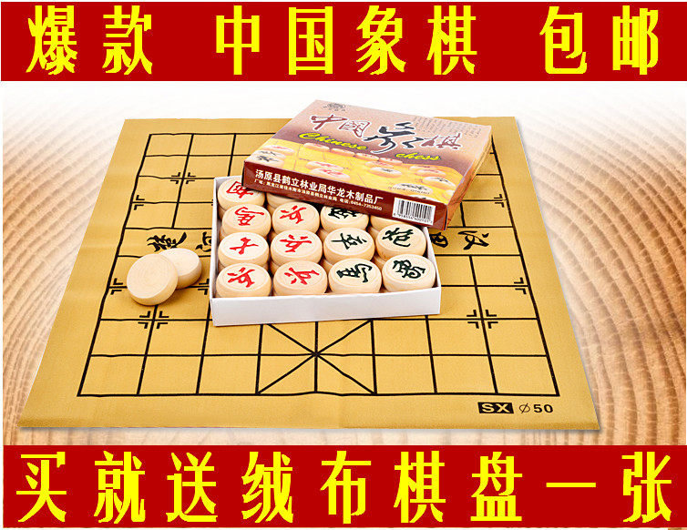 Solid wood chess board set 7 cm chess chess set - suit - large Chinese chess chess set - size