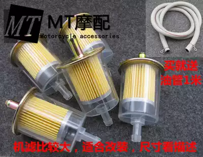 Suitable for Huanglong 300 bn600 bj600 modified gasoline filter Steam filter gasoline filter