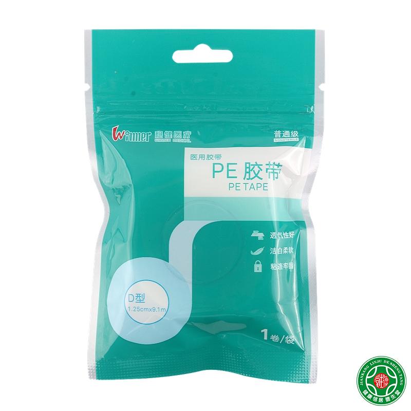 稳健胶带（普通盒装PE胶带）9.1m*1.25cm*1包扎伤口外用