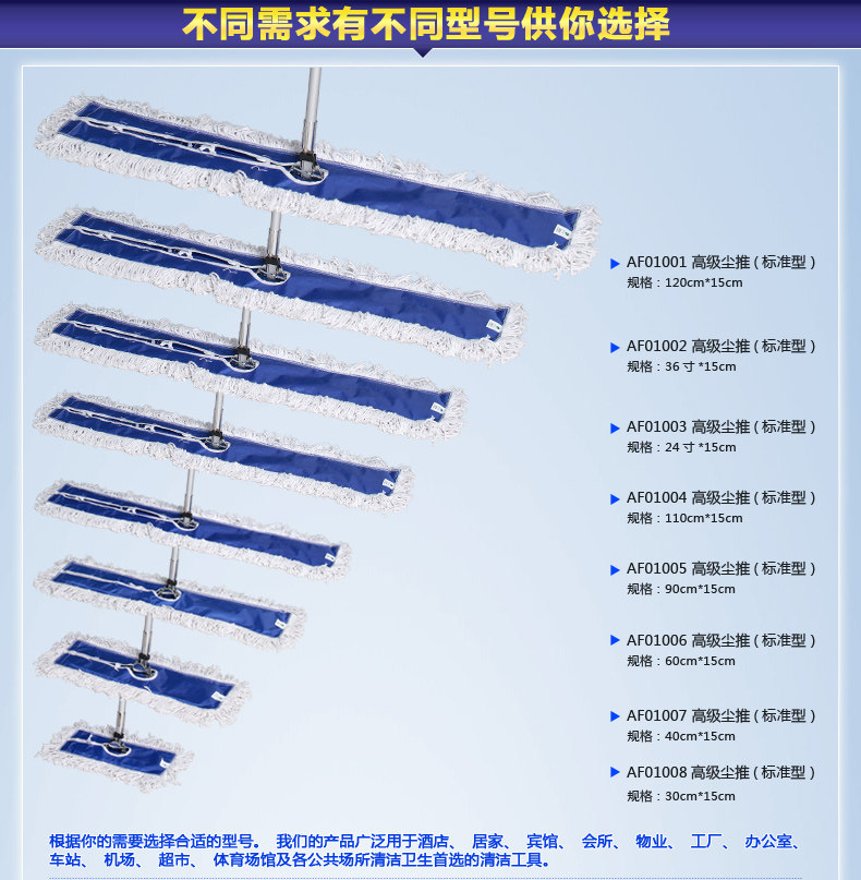 White Cloud AF010045678 Superior Dust Removal Mop Kit 30 60 90110CM Dust Removal Mop Hood Rack Clip