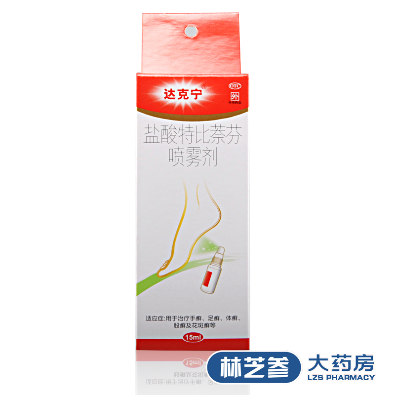 达克宁 盐酸特比萘芬喷雾剂15ml 杀菌止痒 手足癣香港脚脚气喷剂