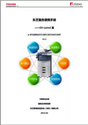 Toshiba e-studio257 307 357 457 507 Service Portable Repair Manual Fault Code Firmware