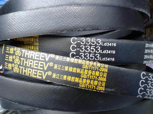 Three-dimensional C3353 triangle belt Zhejiang three-dimensional rubber products co., ltd.