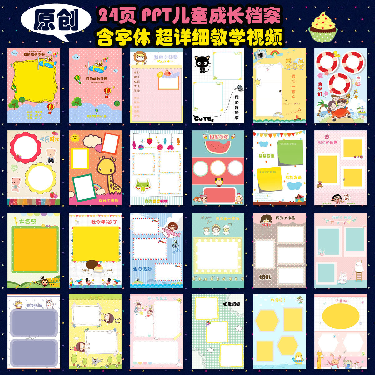 Child growth brochure ppt child growth archive ppt growth manual child growth ppt album ppt-Taobao