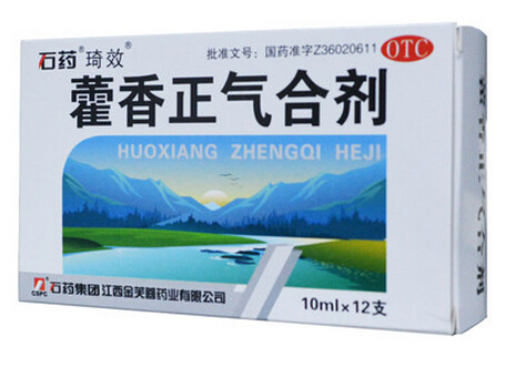 包邮】琦效 藿香正气合剂 10ml*12支/盒 中暑 湿热189066