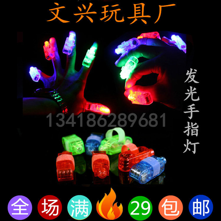 Luminous Finger Light Flashing laser light Colorful LED Light Nightlight Lamp Novelty Children's Toy Stalls Hot Pins