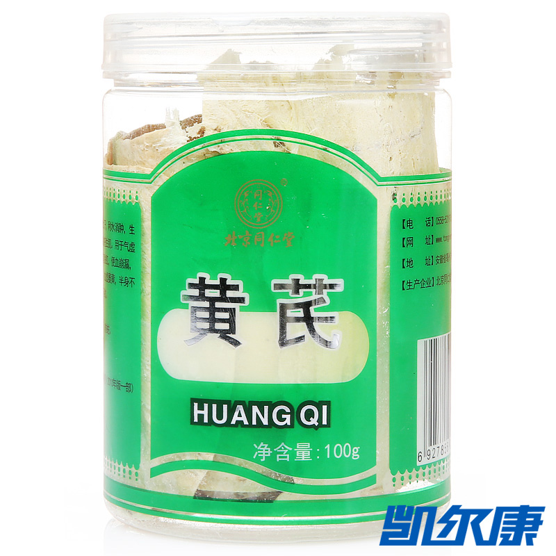 北京同仁堂黄芪100g/瓶内蒙古黄芪片大片黄芪