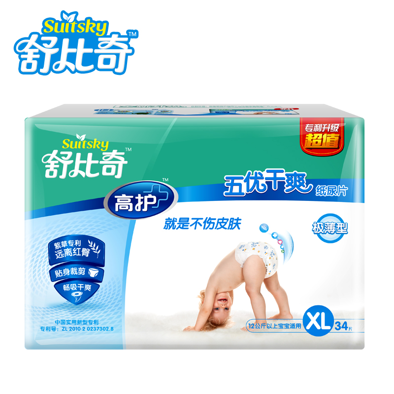舒比奇高护五优干爽纸尿片XL 极薄透气尿片婴儿尿不湿