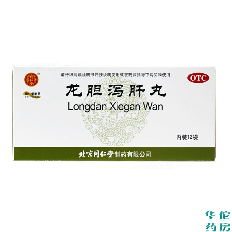 同仁堂 龙胆泻肝丸6g*12袋 清肝胆利湿热 耳肿疼痛 湿热带下药品