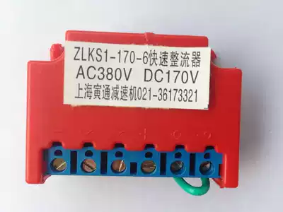 ZL1-170-6 Brake rectifier ZLKS1-198-6 brake rectifier module ZL1-96-6 rectifier block spot