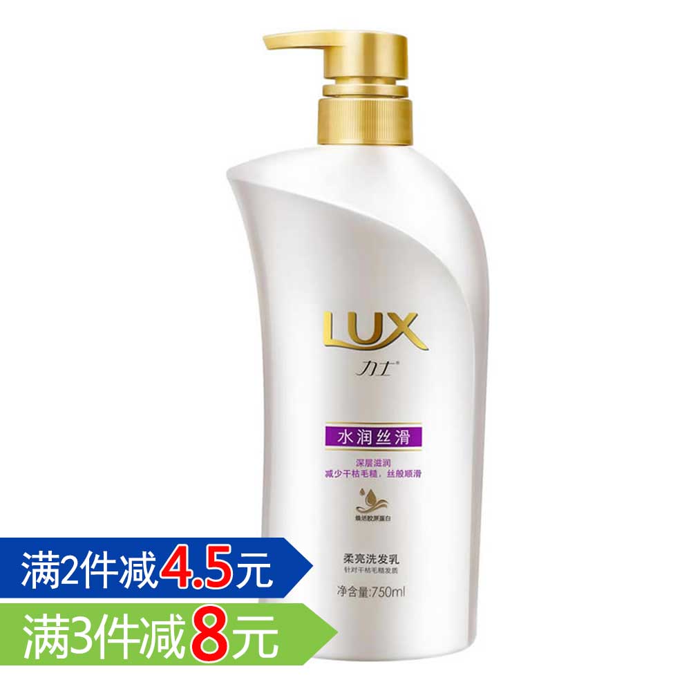 力士洗发水露乳750ml 水润丝滑洗头膏 男女通用大瓶 正品包邮多省