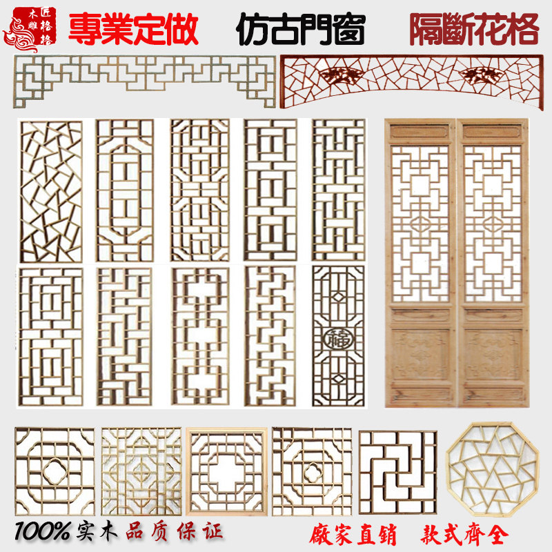 Dongyang wood carving Chinese imitation ancient screen imitation ancient door and window Chinese flower lattice Xuanguan partition flower lattice solid wood door and window engraving-Taobao