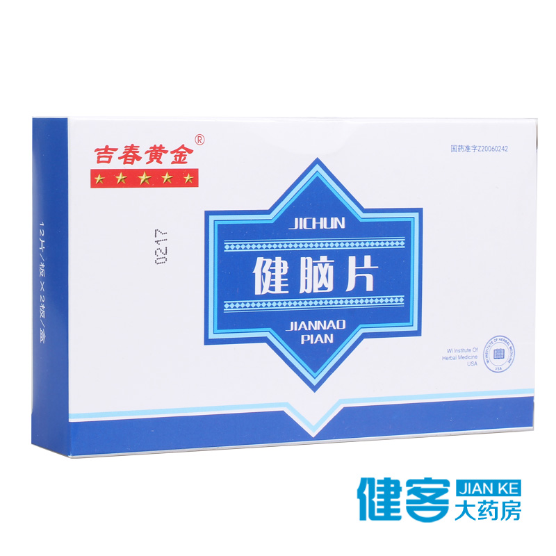 吉春黄金 健脑片 0.35g*12片*2板/盒