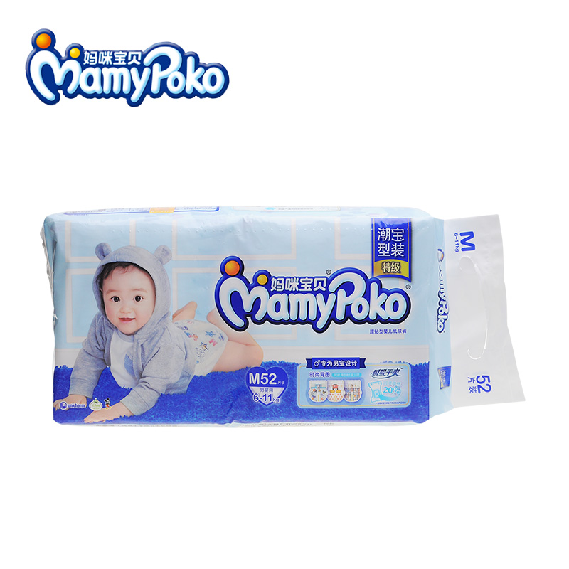 妈咪宝贝婴儿纸尿裤 新升级瞬吸干爽男宝宝专用尿不湿 M52片装