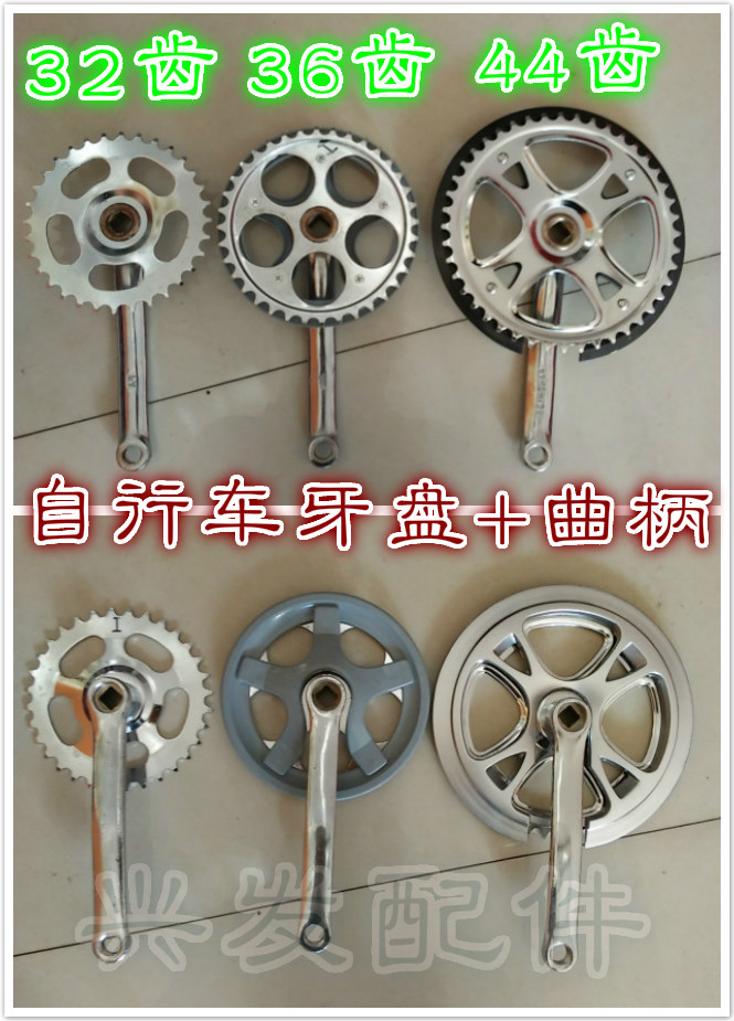 Bicycle tooth plate Crank 32 36 40 44 teeth Single speed large tooth plate Foot pedal wheel Bicycle accessories